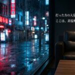 北新地の会員制整体 シェディング対策の完全個室